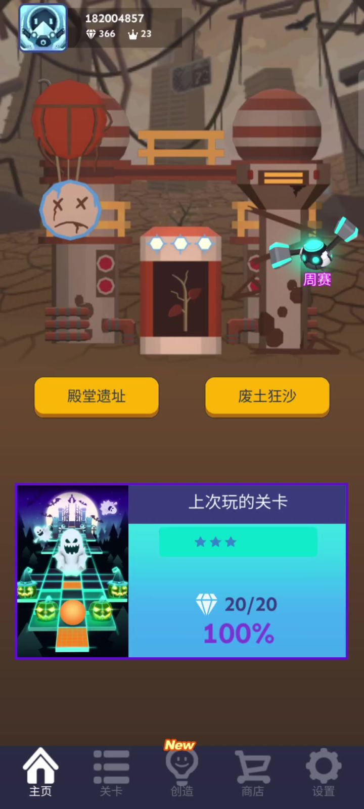 地心历险周赛67分截图
