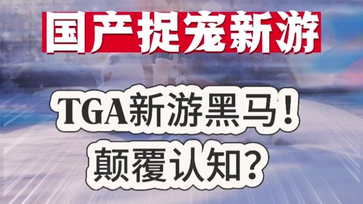 TGA新游黑马《伊莫》二测即将开启！截图
