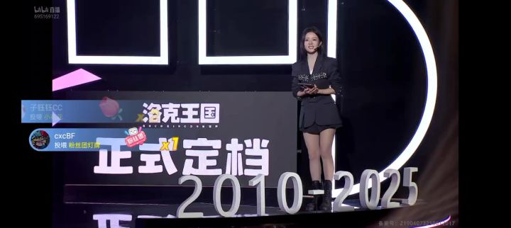 洛克王国又跳票了截图