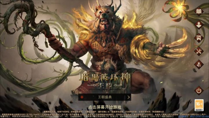 萌新指南：暗黑不朽新手职业推荐之德鲁伊截图