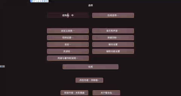 落幕曲恶咒版主界面截图