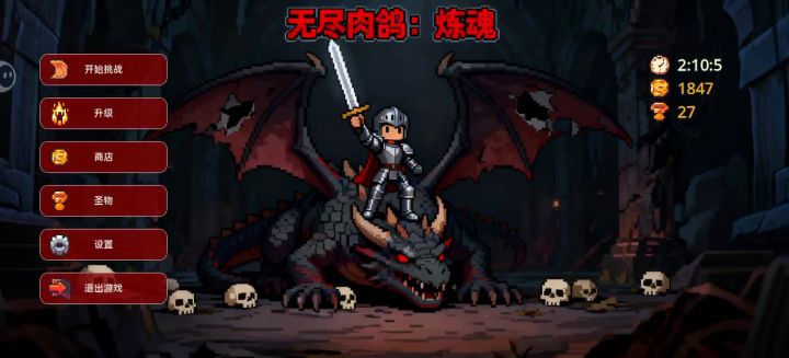 开局就已经无敌了截图