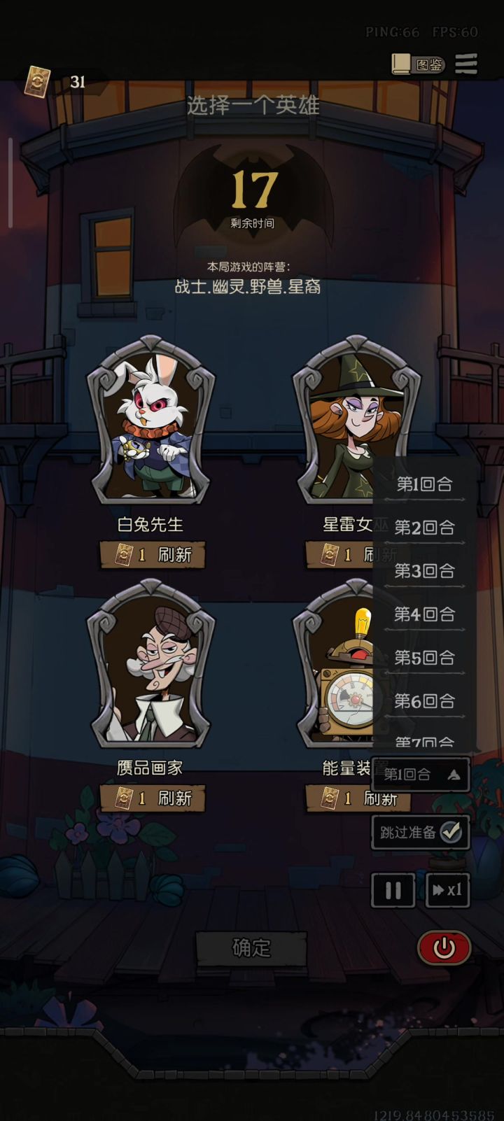 对面要裂开了 哈哈哈截图