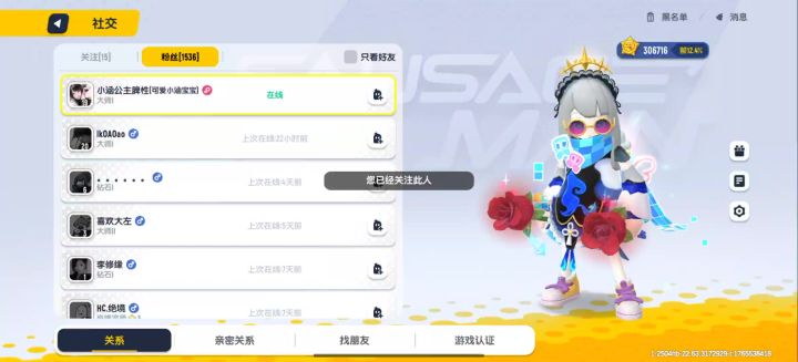 bug多多，投入不如真火影截图