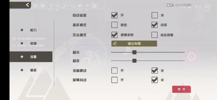 爪巴土荅截图