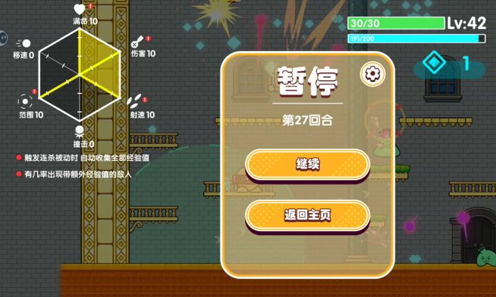 BUG 时间怎么还增加了呢截图