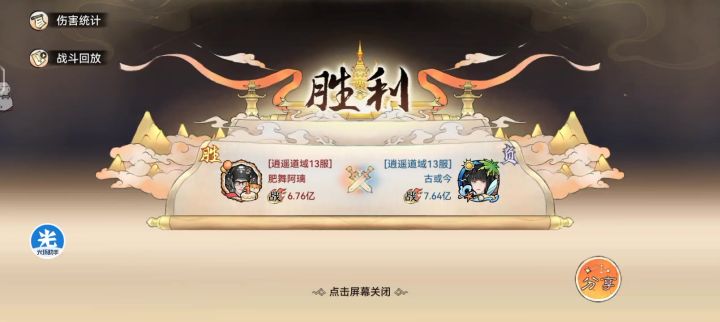 快加强下紫霞吧截图