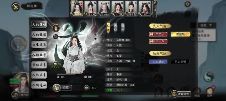 嘶,阴阳眼,名不虚传截图