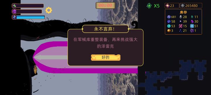 这个是啥意思我有左上角武器还被秒了?截图