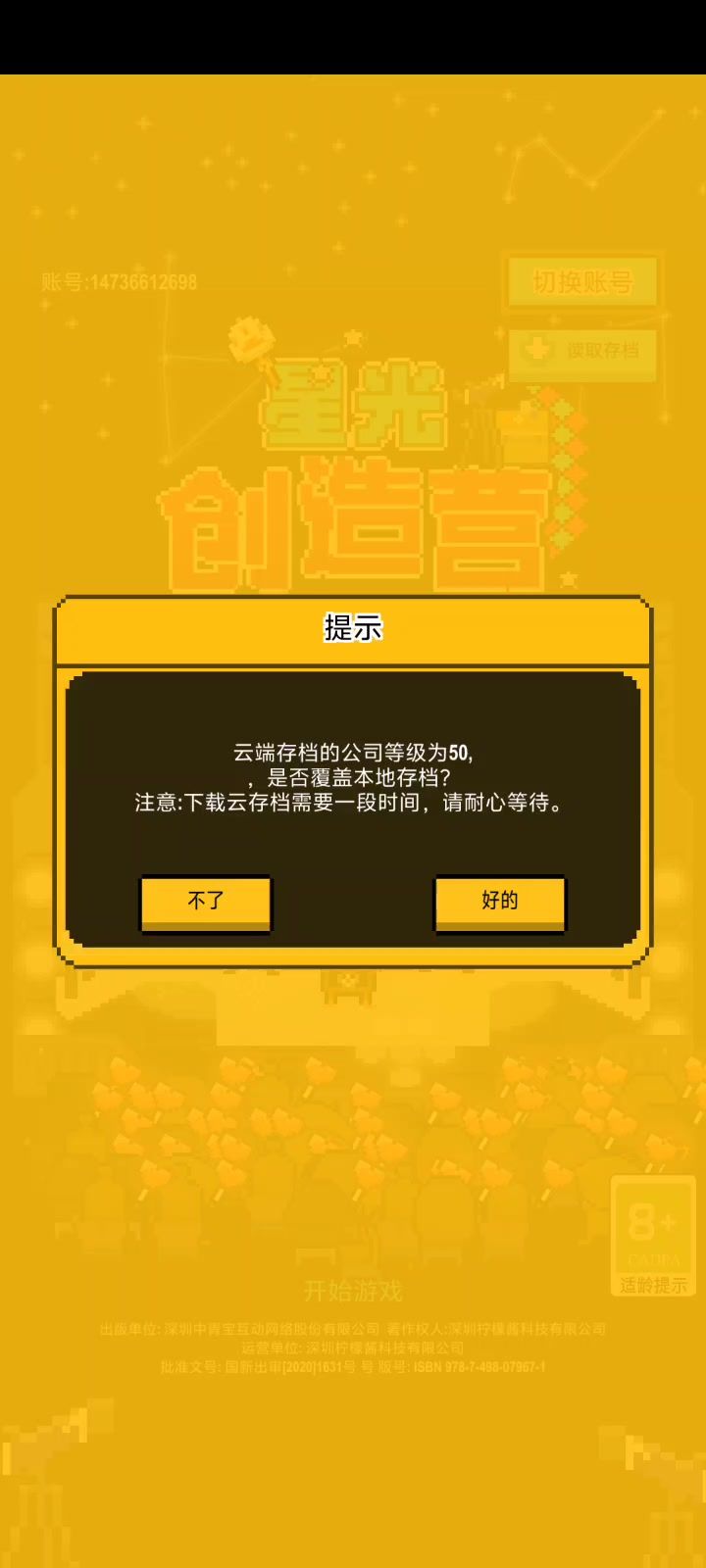 这是怎么回事截图