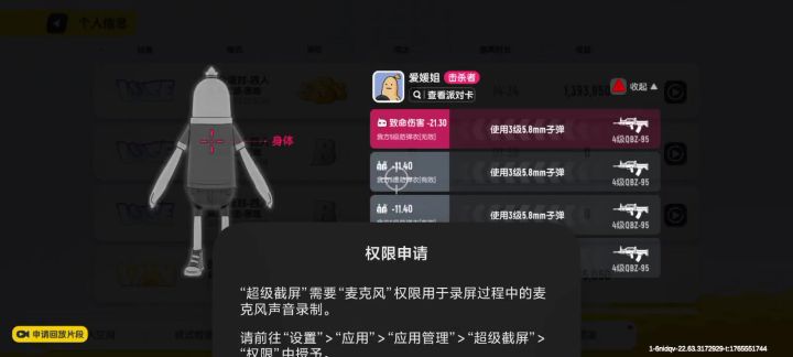 摸金人机太超标截图