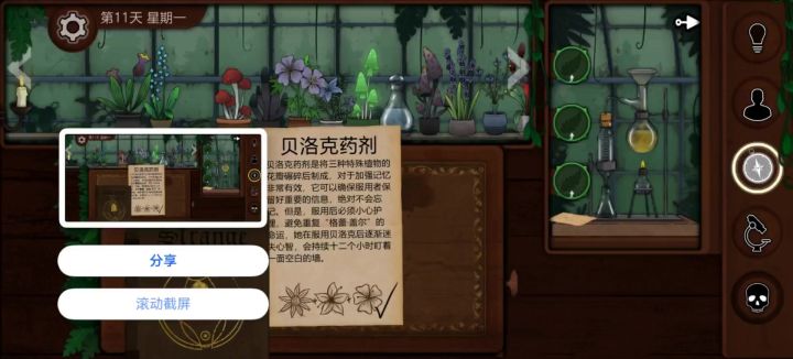 实验室切换有问题截图
