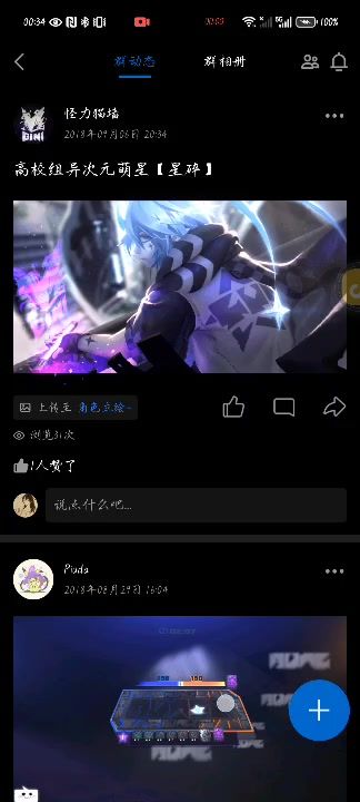吃了这么多天屎，突然就很难受截图