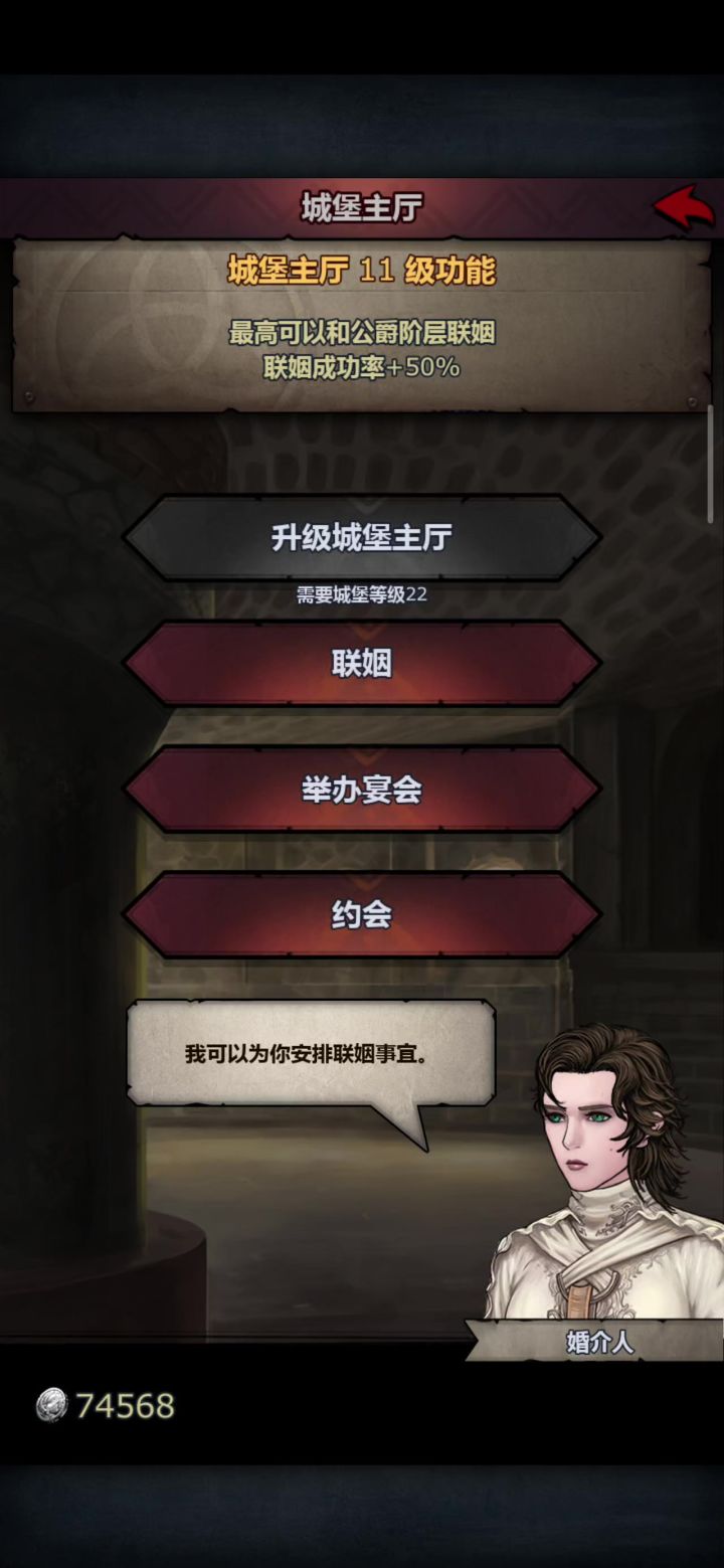 什么情况?能约会能宴会就是不让联姻。截图