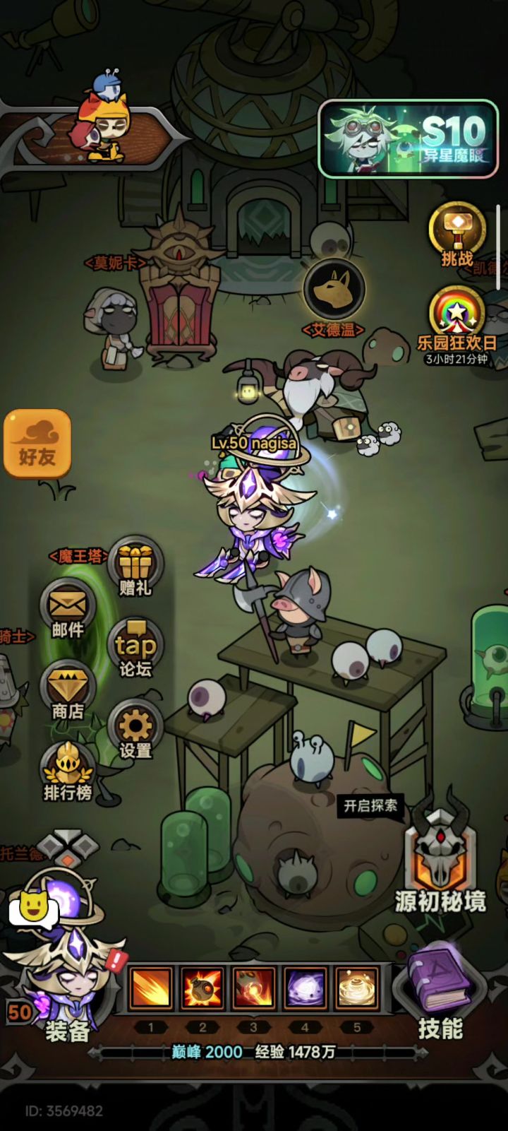 bug截图