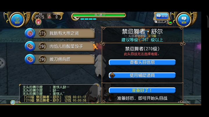 日常笑着玩鸭血魔导系列截图