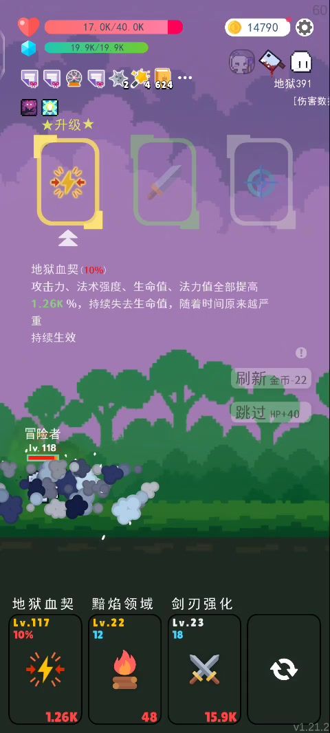 无敌大运截图