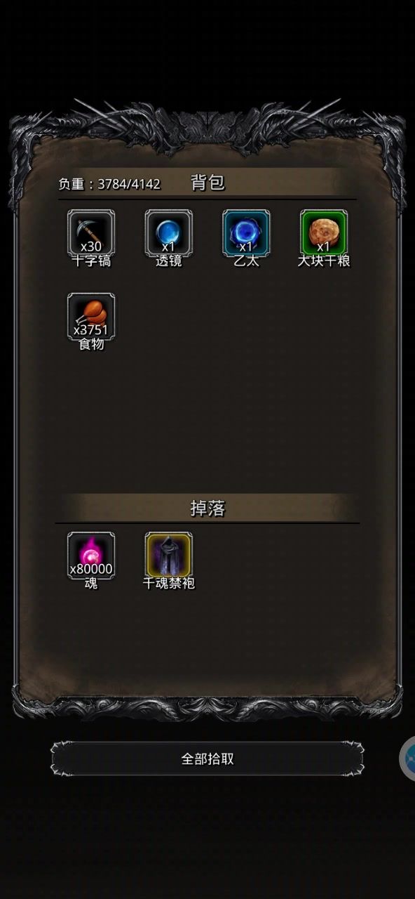 汲魂师.塞缪尔截图