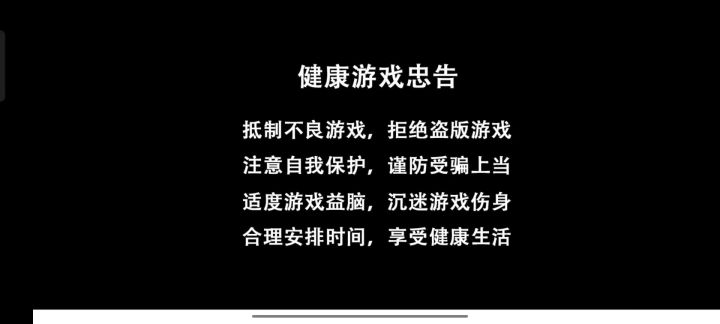 结尾爆杀截图