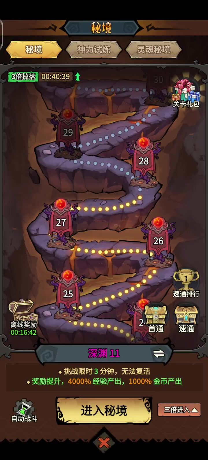 这爆率,,是我太黑还是大家都这样?截图