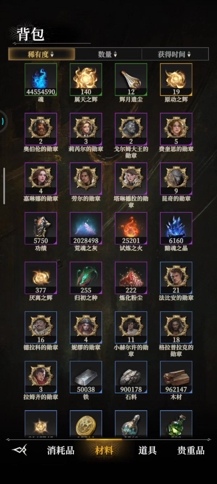沉睡了一个月只升了十来级。。。截图