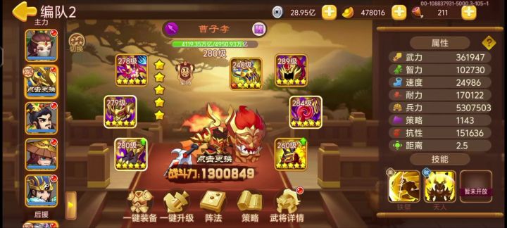 理性分析一下这套价值6000的防御套属于什么水平截图