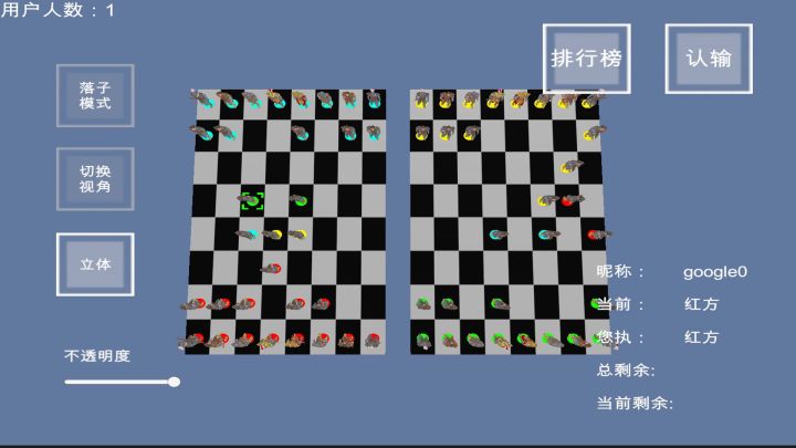 三维_立体_国际象棋_K5截图