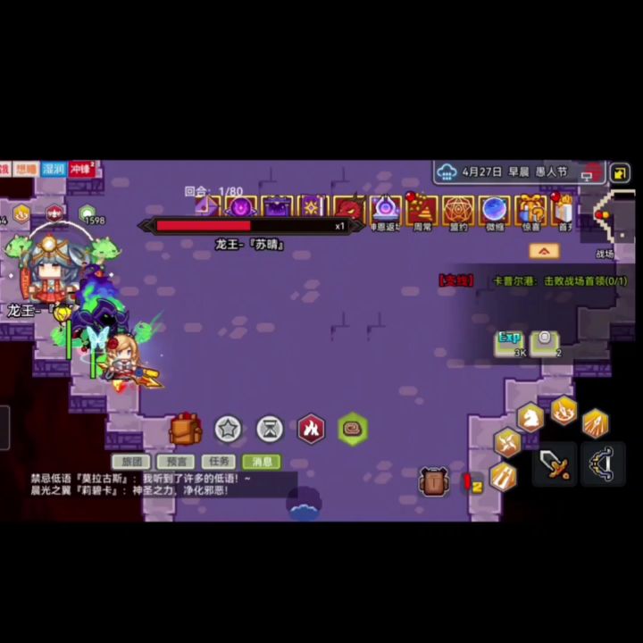照妖镜打满龙王截图
