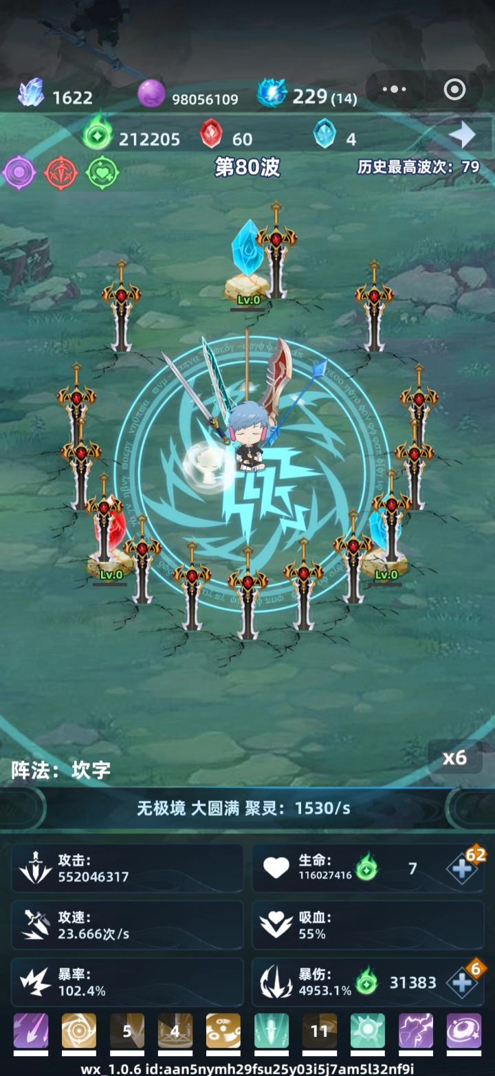 第一次转生耗时17天截图