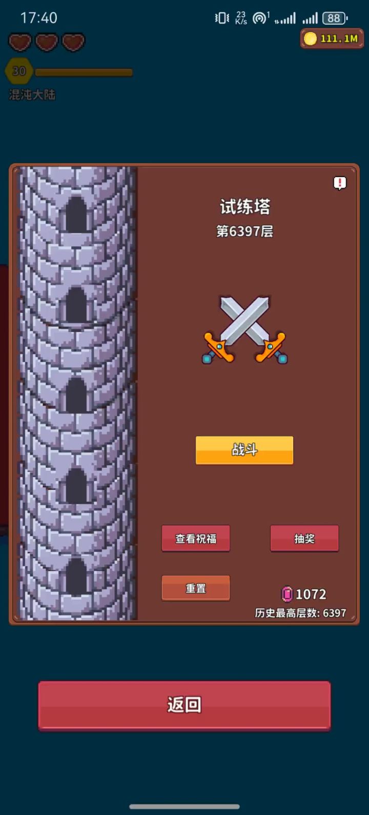 狼人截图