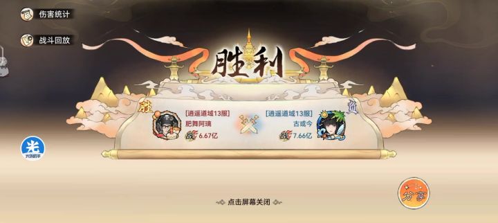什么无敌,直接一刀斩截图