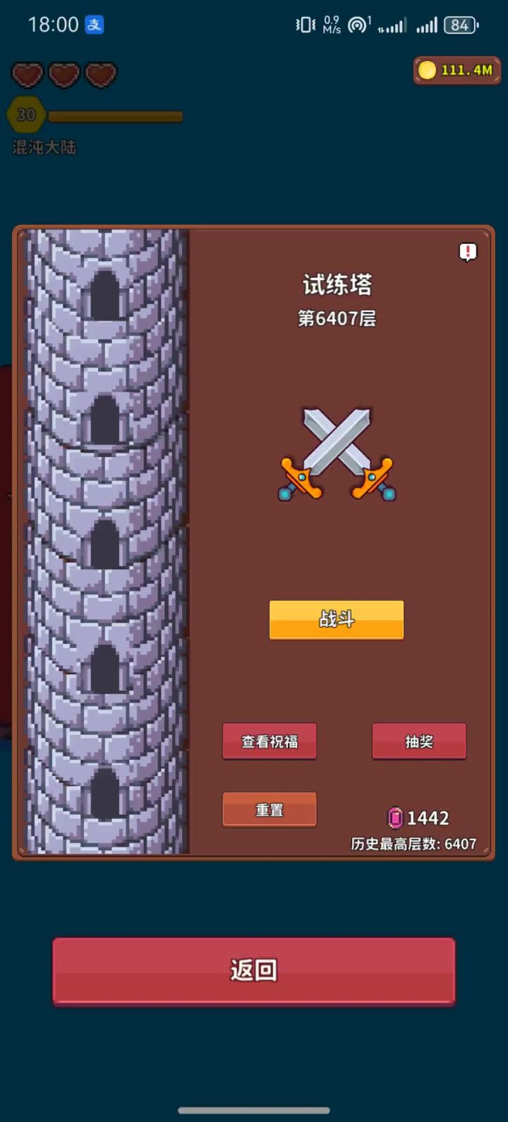 熊猫截图