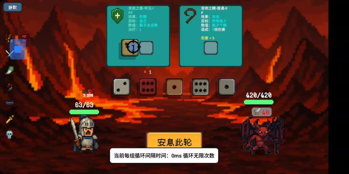 骰子骑士,必过bug截图