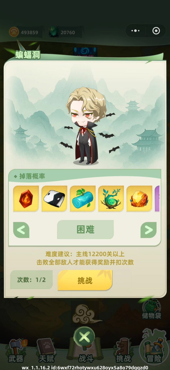 蝙蝠出材料了截图
