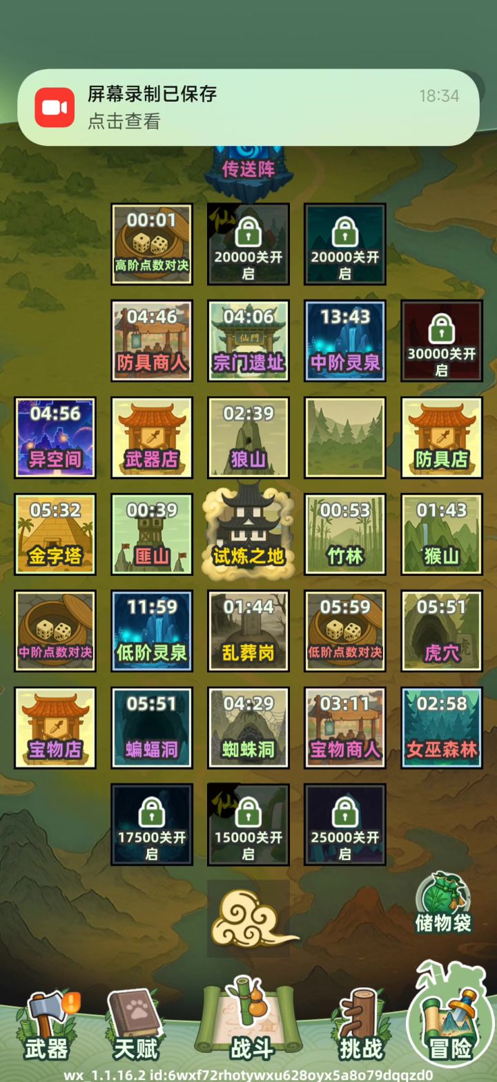 重生之在40米当赌神二截图