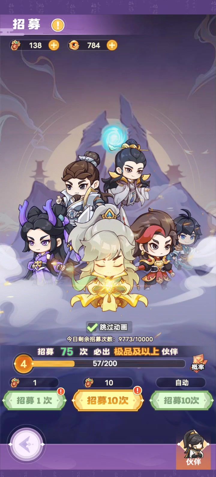 新服招募百连抽截图