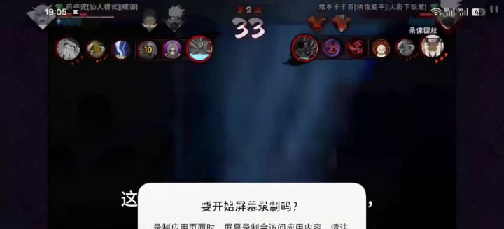 反三截图