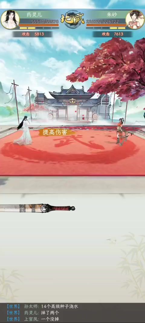 好家伙，武馆一路全是回血截图