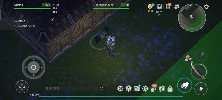 抄家5462截图