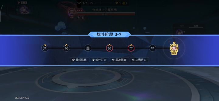 持续伤害队过A820截图