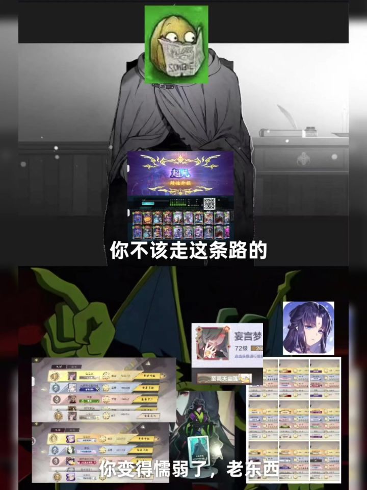 你变得懦弱了,老东西截图