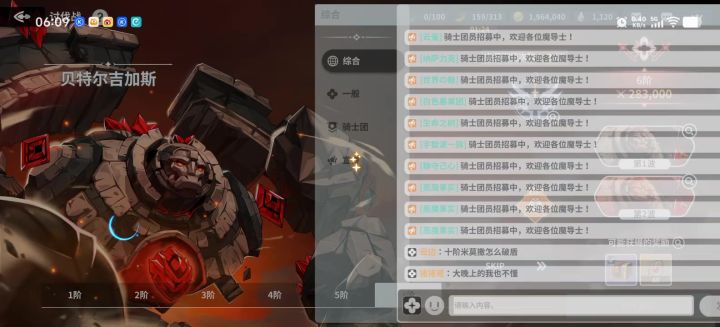 六阶 石头人截图