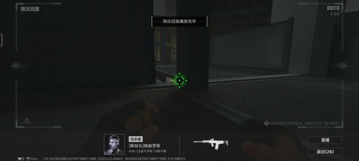 你看演都不演了典狱长截图