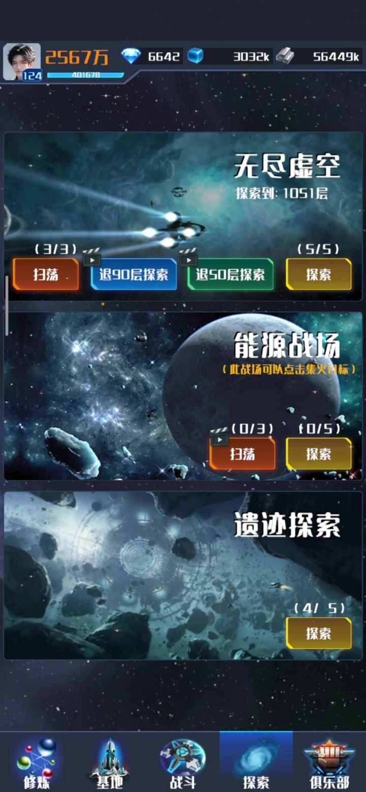 不会遗迹探索的小伙伴看这里截图