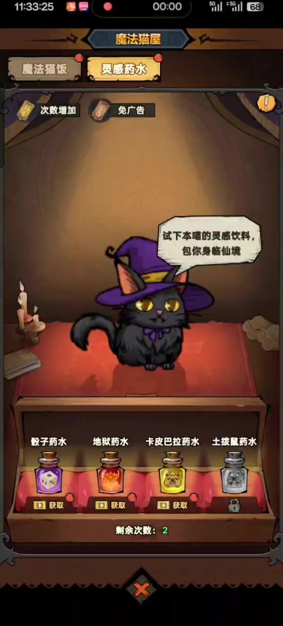 煞笔游戏截图