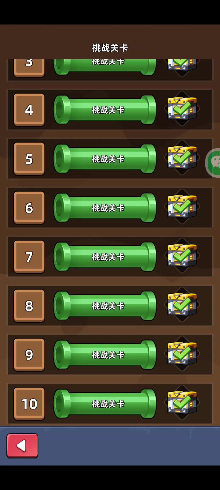 第十关改进，有很大几率过关截图