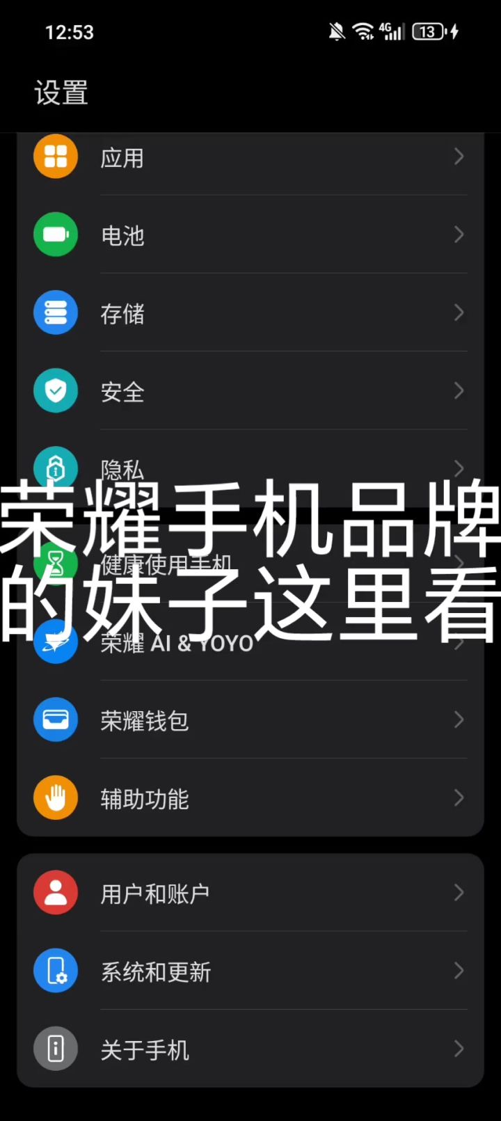 荣耀手机品牌的妹子如果打字时发现是安全键盘请观看视频截图