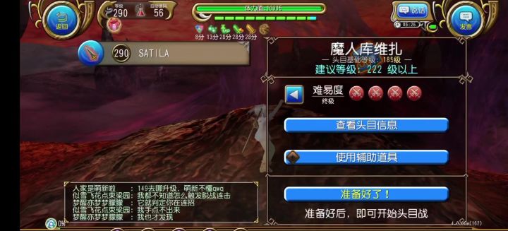 大剑🦐VS魔人 1:20截图