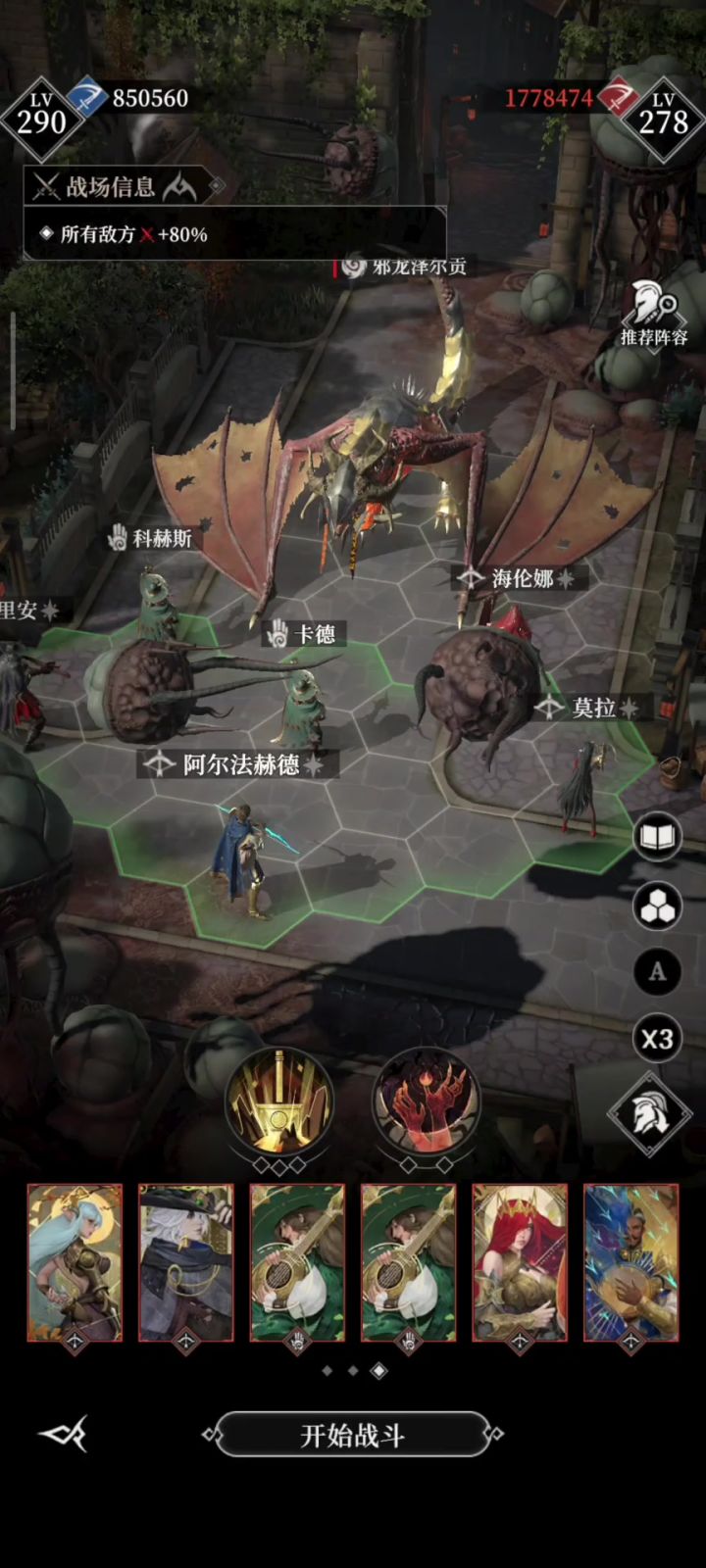 墓穴690邪龙 烟雨大神的攻略太牛了截图