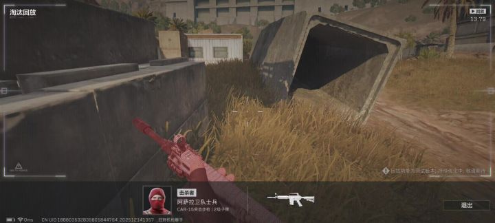 我错了ai大人,我不是有意挑衅你的截图